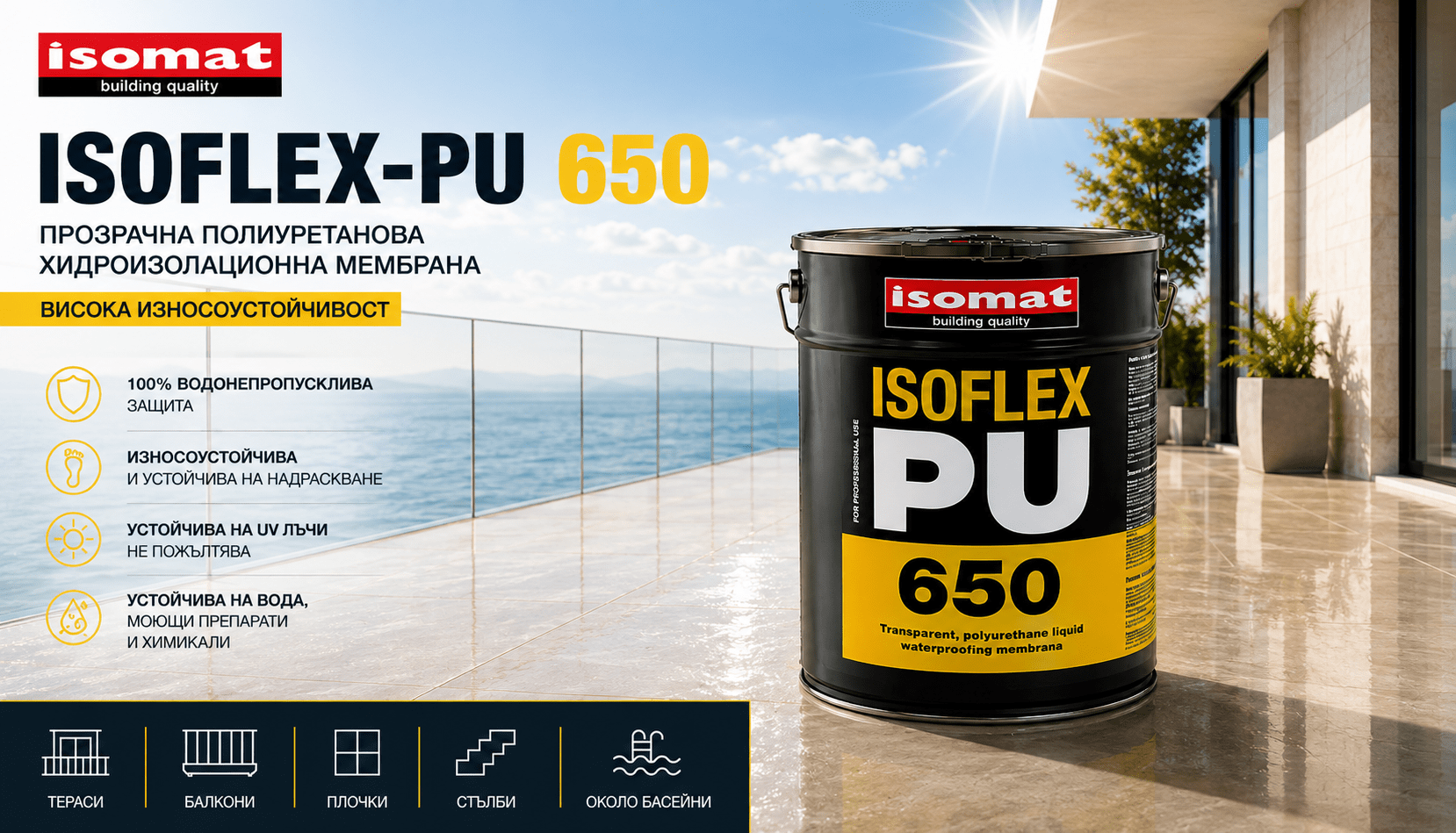 ПУ 650 банер
