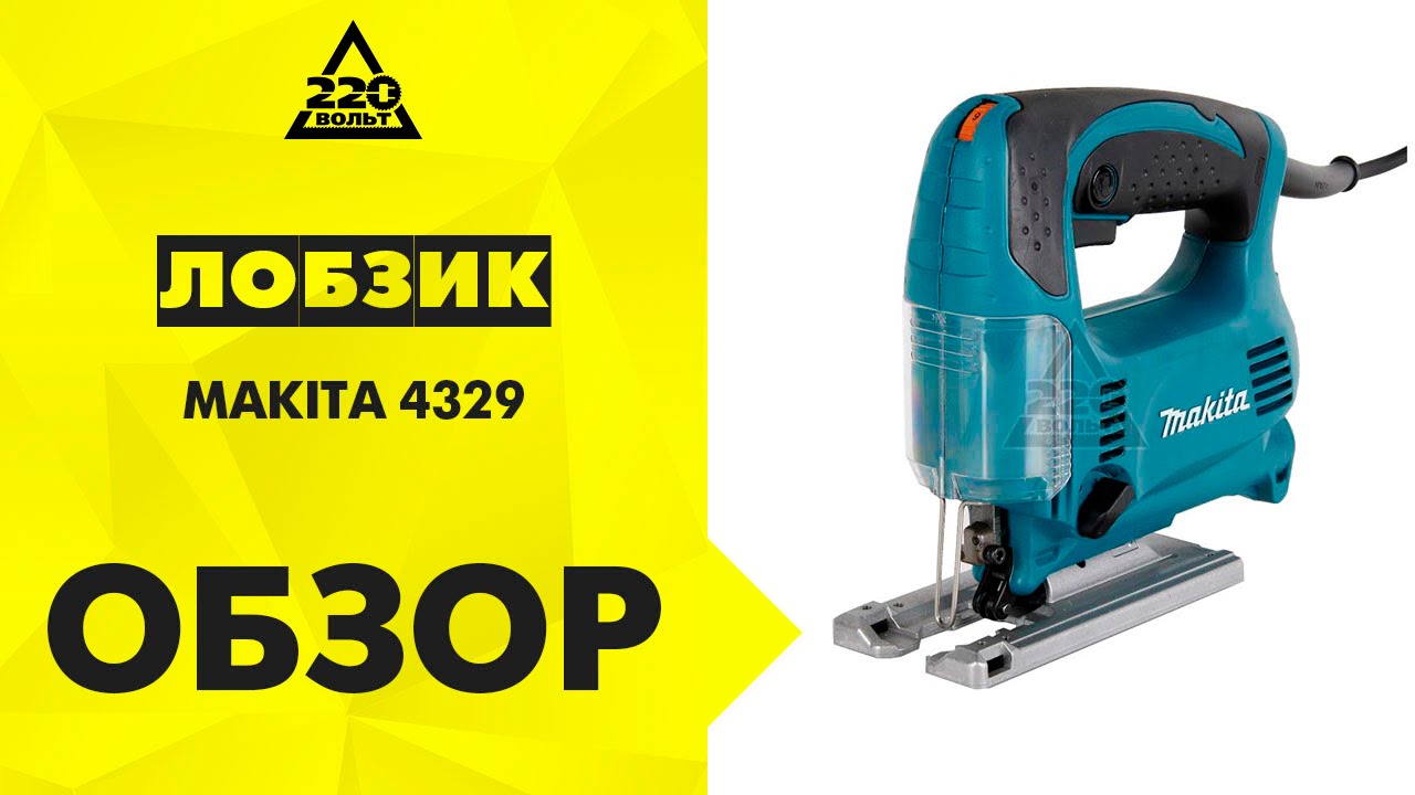 Електрически прободен трион Makita 4329 | 450w - 4329