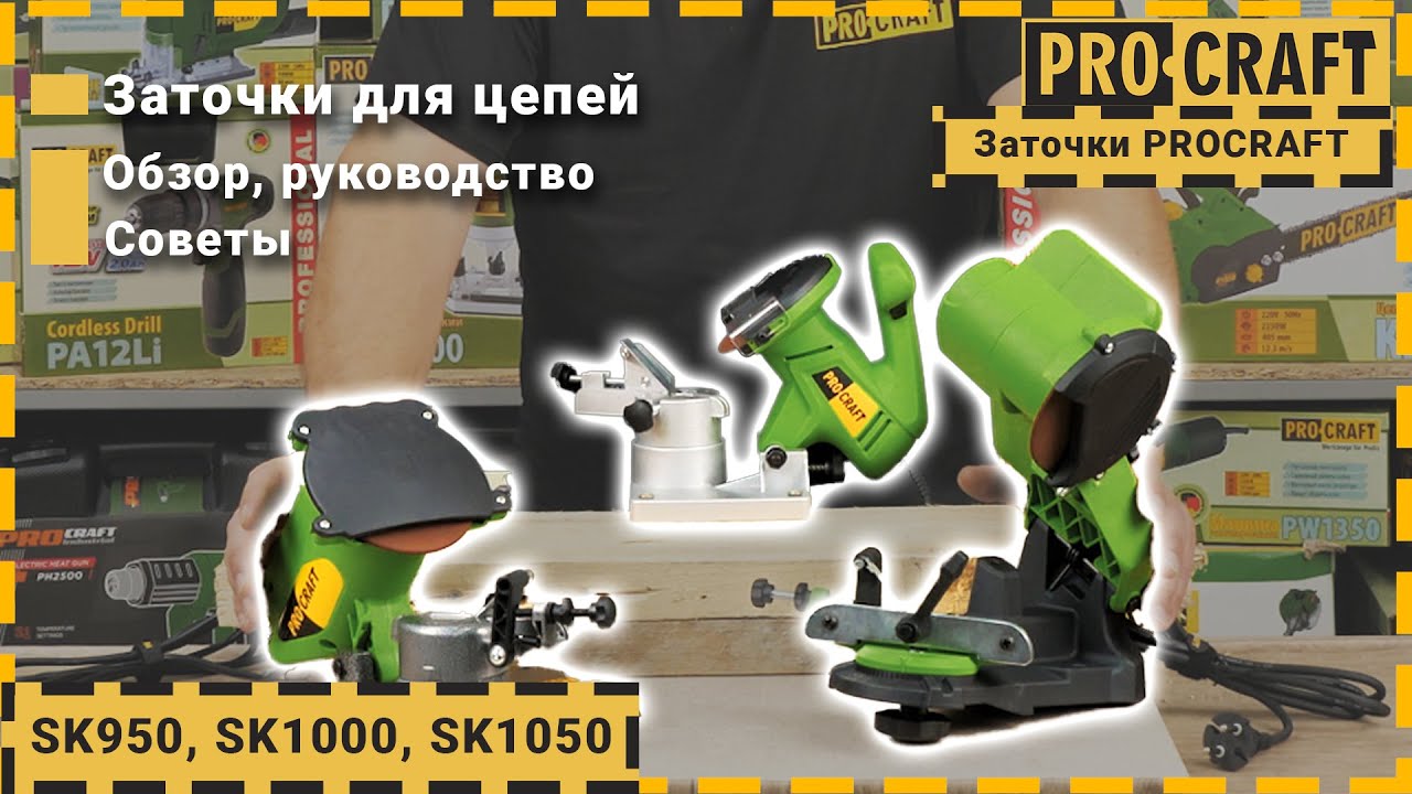 Уред за заточване на вериги, 65W, 100x23x3.2 мм, Procraft SK950