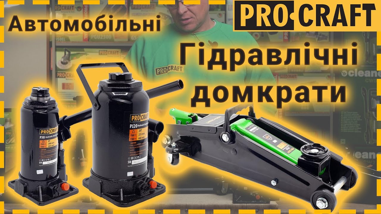 Хидравличен крик 20t тип бутилка Procraft PJ20 