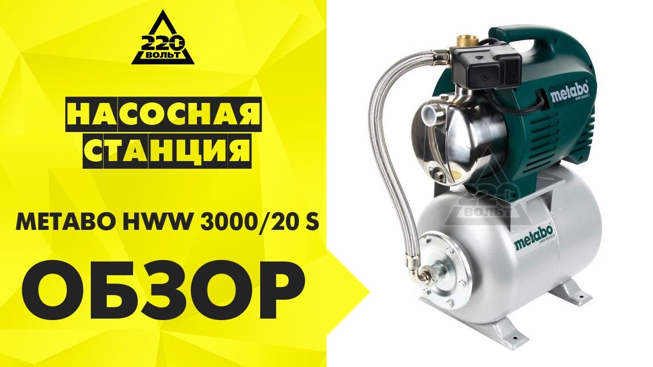 Монофазна хидрофорна помпа за вода METABO HWW 6000/25 INOX, 1300 W, 6000 л/ч, 55 м, 24 л