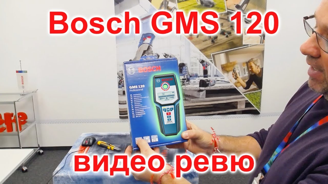 Детектор за напрежение Bosch GMS 120