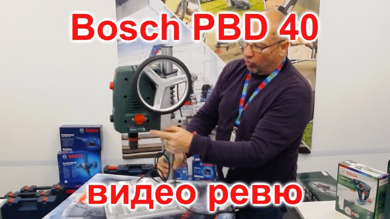 Колонна бормашина Bosch PBD 40, 710 W, с LED лазер