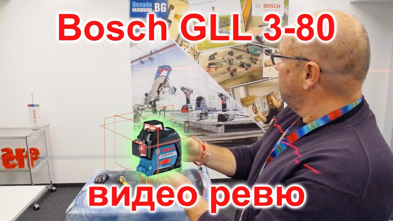 Лазерен линеен нивелир Bosch GLL 3-80, 30 м