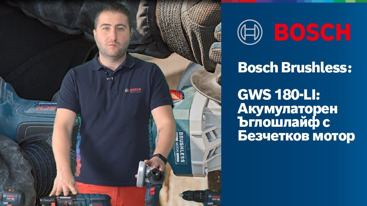 Комплект акумулаторни инструменти Bosch GWS 180 + GSR 18V + 2x GBA + GAL + XL-boxx