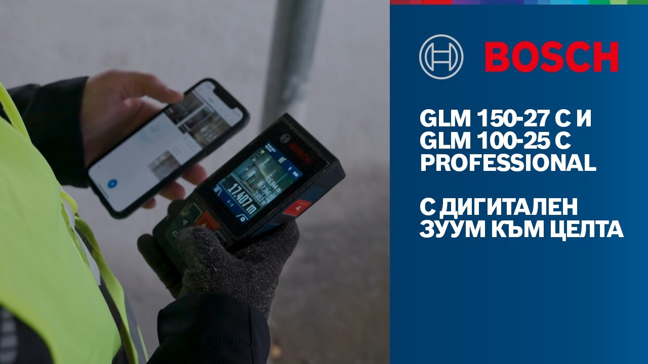 Лазерна ролетка BOSCH GLM 150-27 C PROFESSIONAL, 0.08 - 150 м, Bluetooth