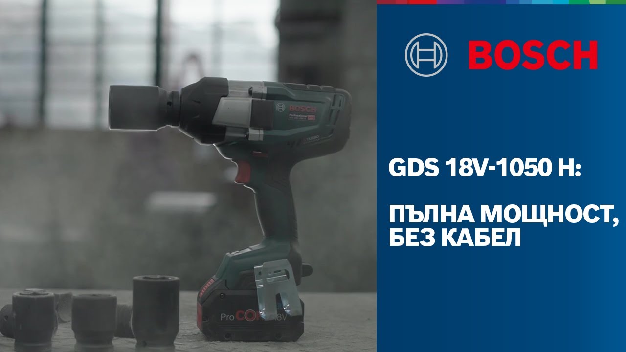 Ударен гайковерт, безчетков, GDS 18V-1050 Bosch Professional 3/4-инчов 