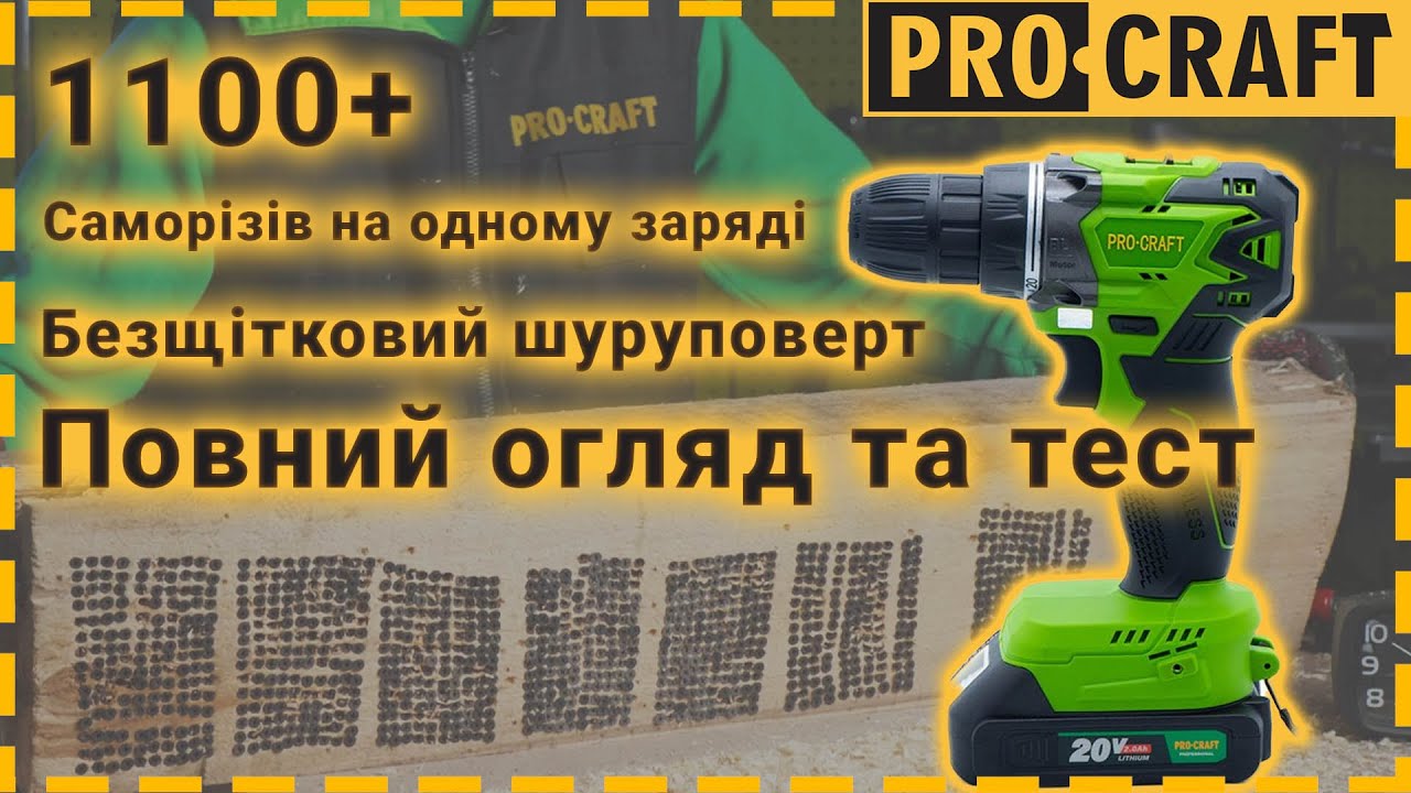 Безчетков акумулаторен винтоверт PROCRAFT PA20BL, 2 батерии 20V, 2.0Ah, 1350 об/мин, 2 скорости