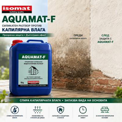 Прозрачен силикатен водоустойчив разтвор, ISOMAT, AQUAMAT-F
