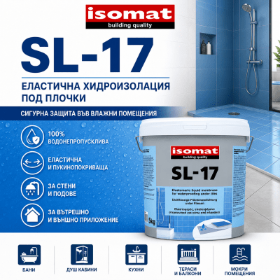 Хидроизолация за плочки, SL-17 ISOMAT