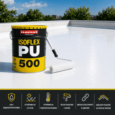 Еднокомпонентна полиуретанова хидроизолация ISOFLEX-PU 500 25кг