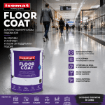 Акрилно-полиуретанова подова боя ISOMAT FLOORCOAT за бетонни подове 5кг