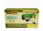 Електрически телфер PROCRAFT ТР500, 250/500 кг